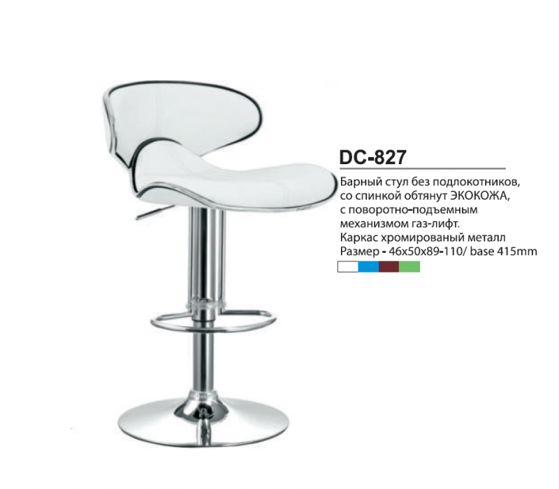 Стул барный DC827