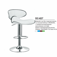 Стул барный DC827