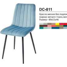 Стул DC-811